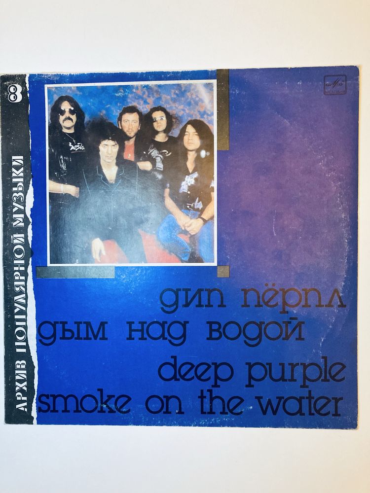 Deep Purple Smoke on the Water