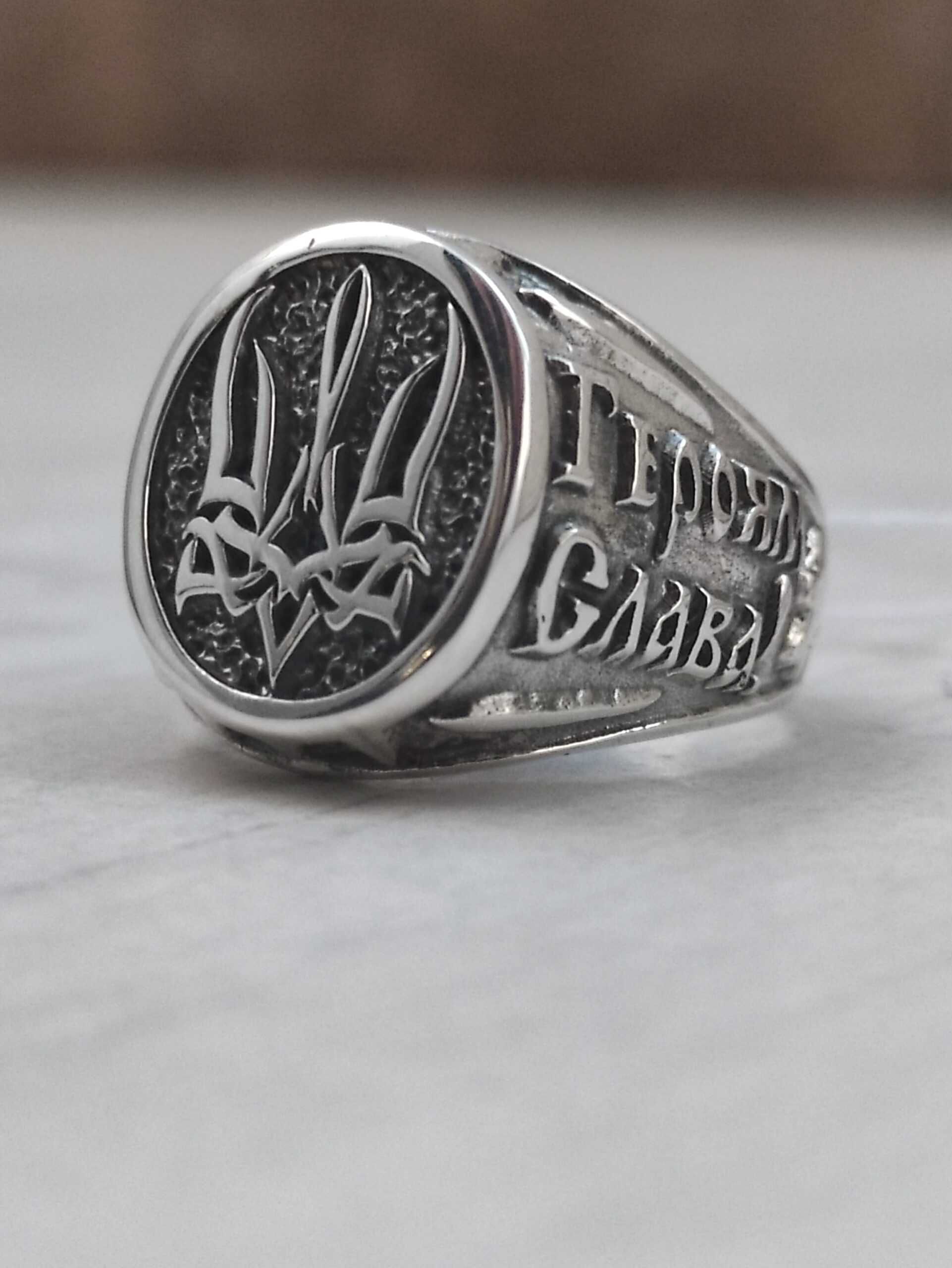 Срібний патріотичний перстень тризуб слава Україні героям слава