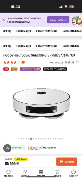 Робот пилосос samsung jet bot combo
