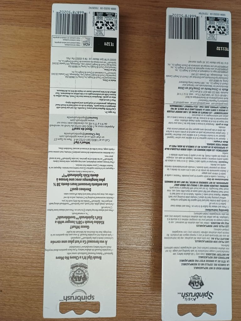 Зубна щітка електрична