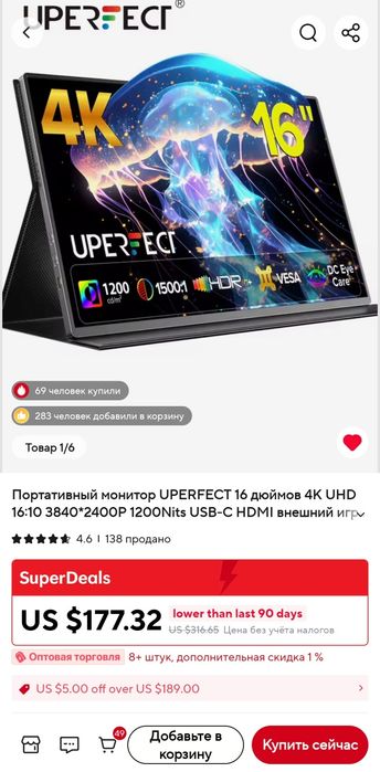 Портативний монитор UPERFECT 16'' 4K UHD 16:10 3840х2400 1200Nits sRGB