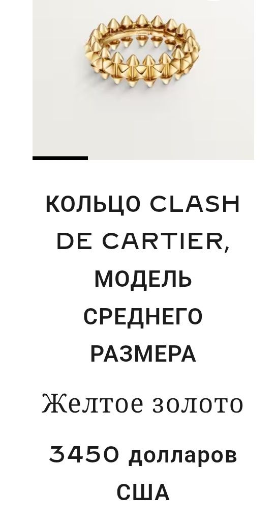 Золотое кольцо 8 грамм