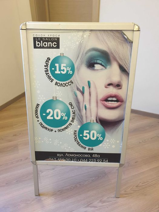 Штендер двосторонній