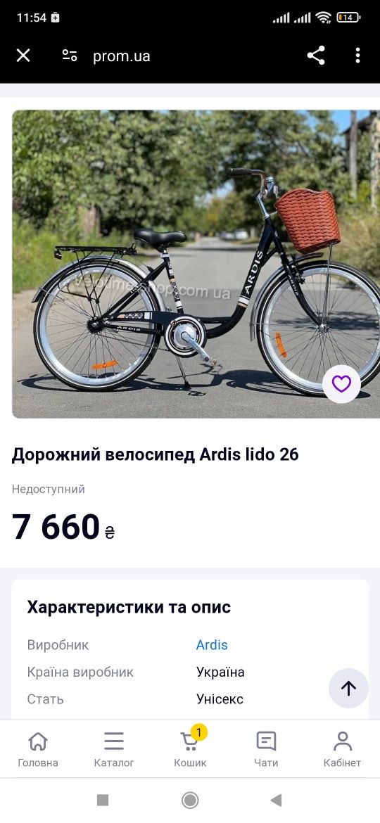 Велосипед Ardis Lido 26"