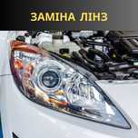 Ремонт фар Відновлення Заміна скла Полірування Обклеювання Паяння
