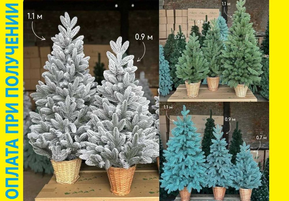 ‼️ Новогодняя елка искусственная литая- голубая, зеленая, заснеженная.