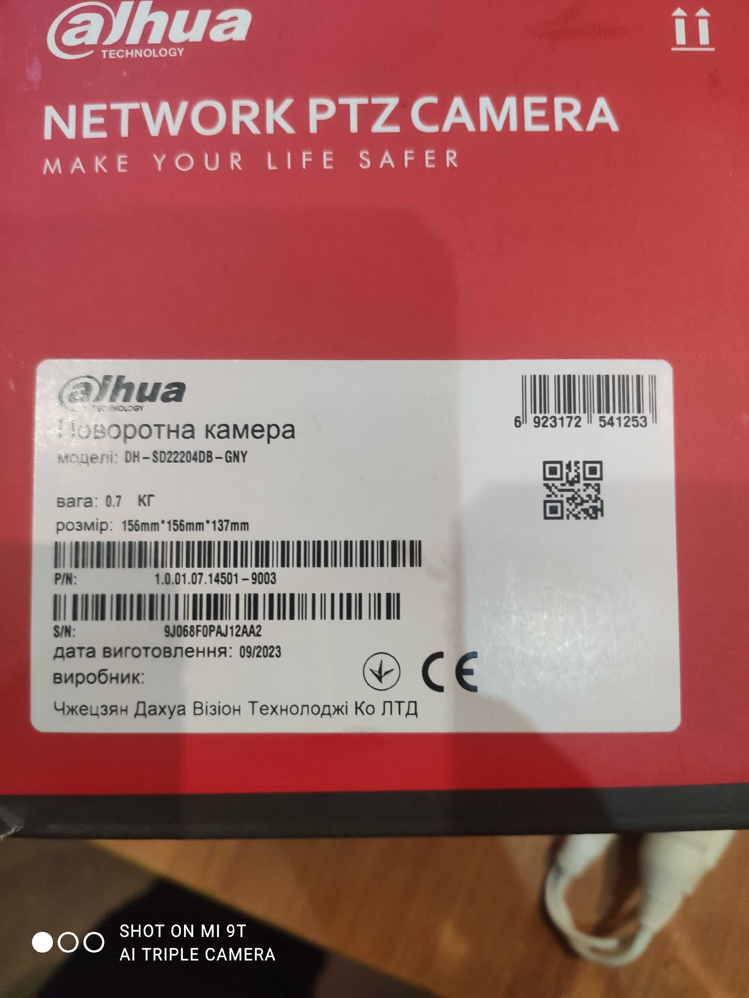 Dahua Technology DH-SD22204DB-GNY - 2 Мп мережева PTZ-камера