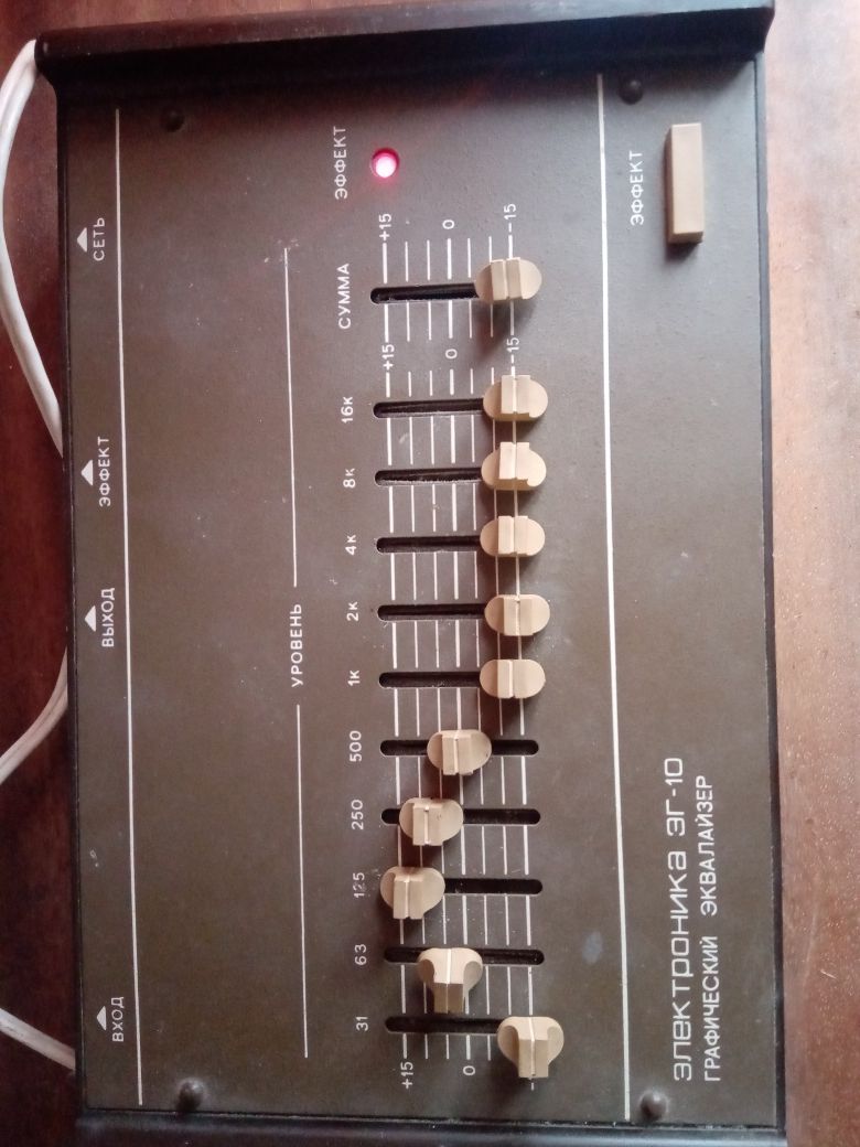 Графический эквалайзер Электроника ЗГ-10 СССР