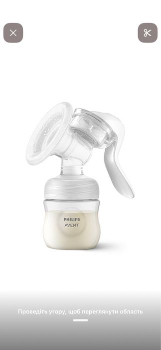 Молоковідсмоктувач Philips Avent