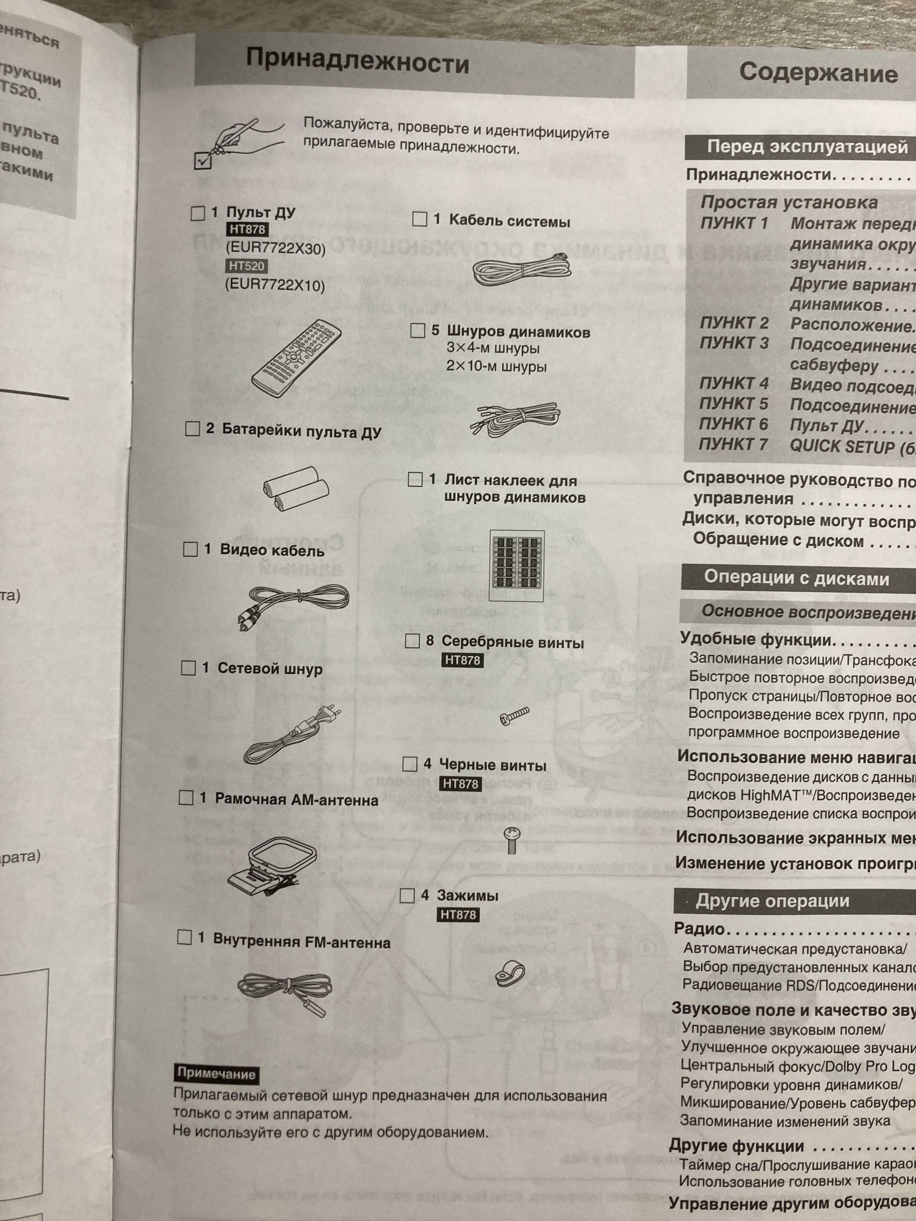 Домашній  кінотеат DVD Panasoniс звукова система