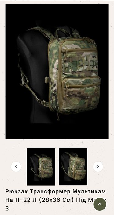 Рюкзак трансформер Malva мультикам на 11-22 л (28х36 см) під Mavic 3