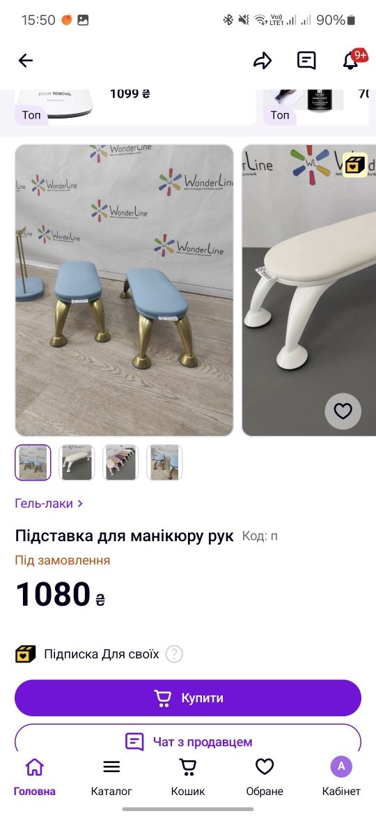 Подставка для рук в маникюре