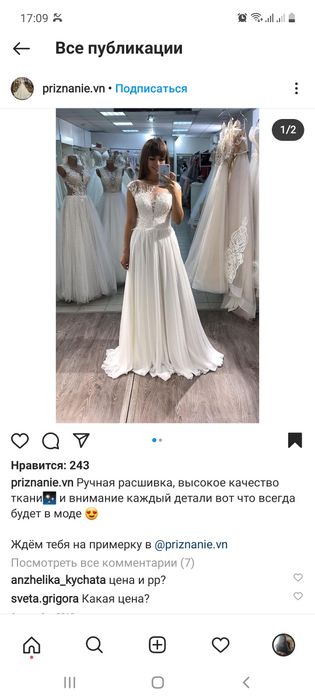 Продам весільне плаття 44-46 р