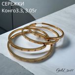 Сережки, Конго 3.3см, 3.05г- золото 585 проба