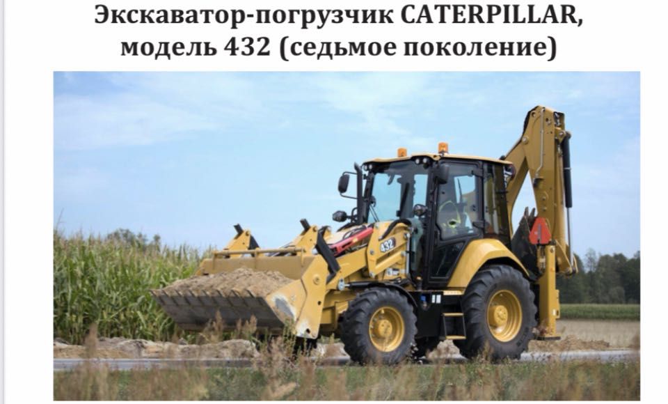 Есковатор -Погручик