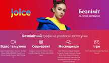 Сім картаТариф Joice. Послуга Рік без абонплати. Знижка.