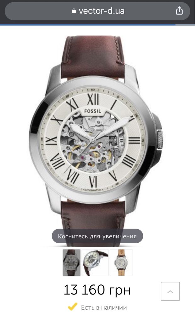 Часы Fossil me 3099 с прозрачным механизмом