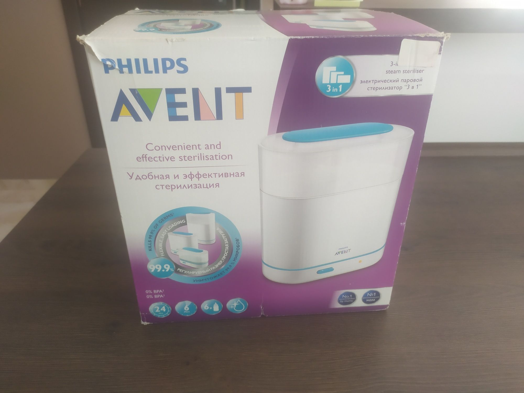 Sterylizator Philips Avent-nowy