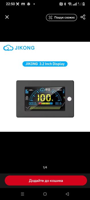 Дисплей  для БМС Jikong