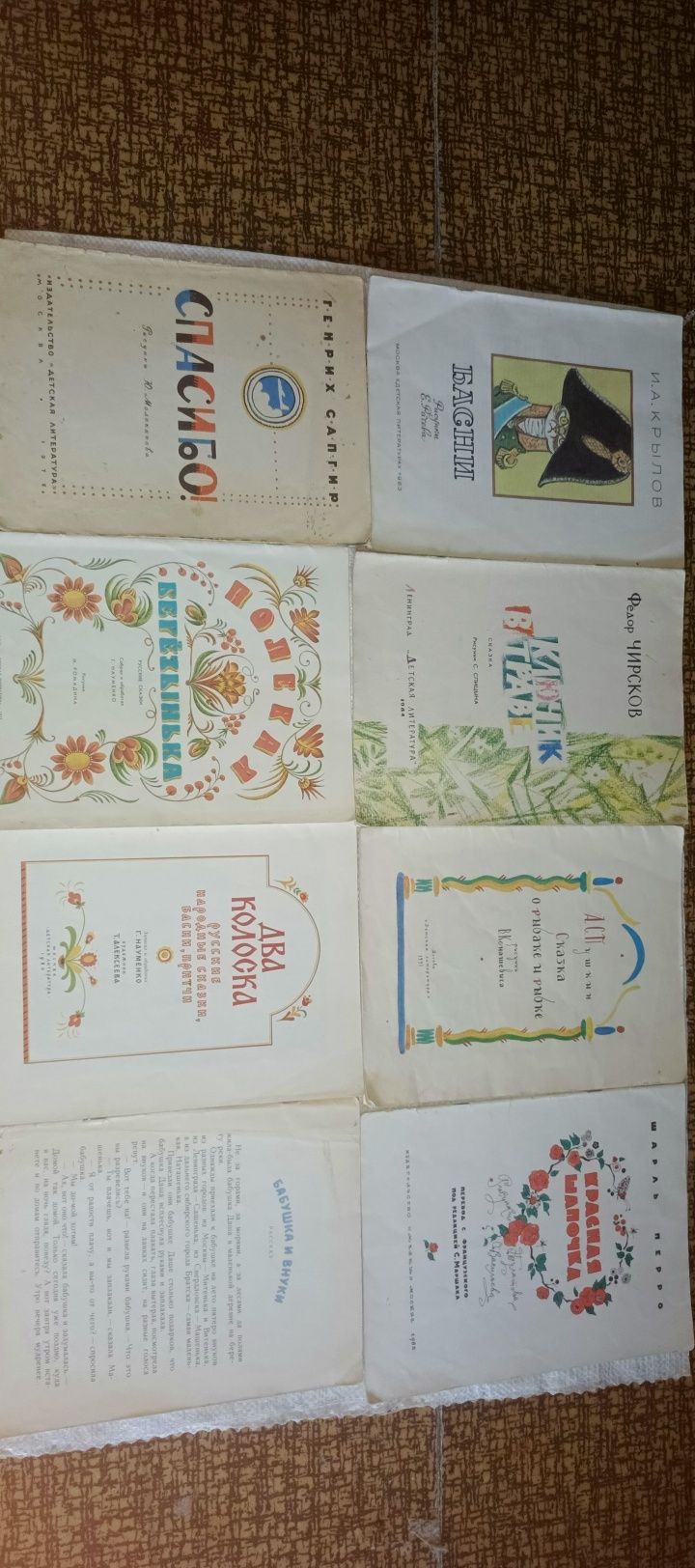 Детские  книги СССР. Панорамы, ширмочки и другое.