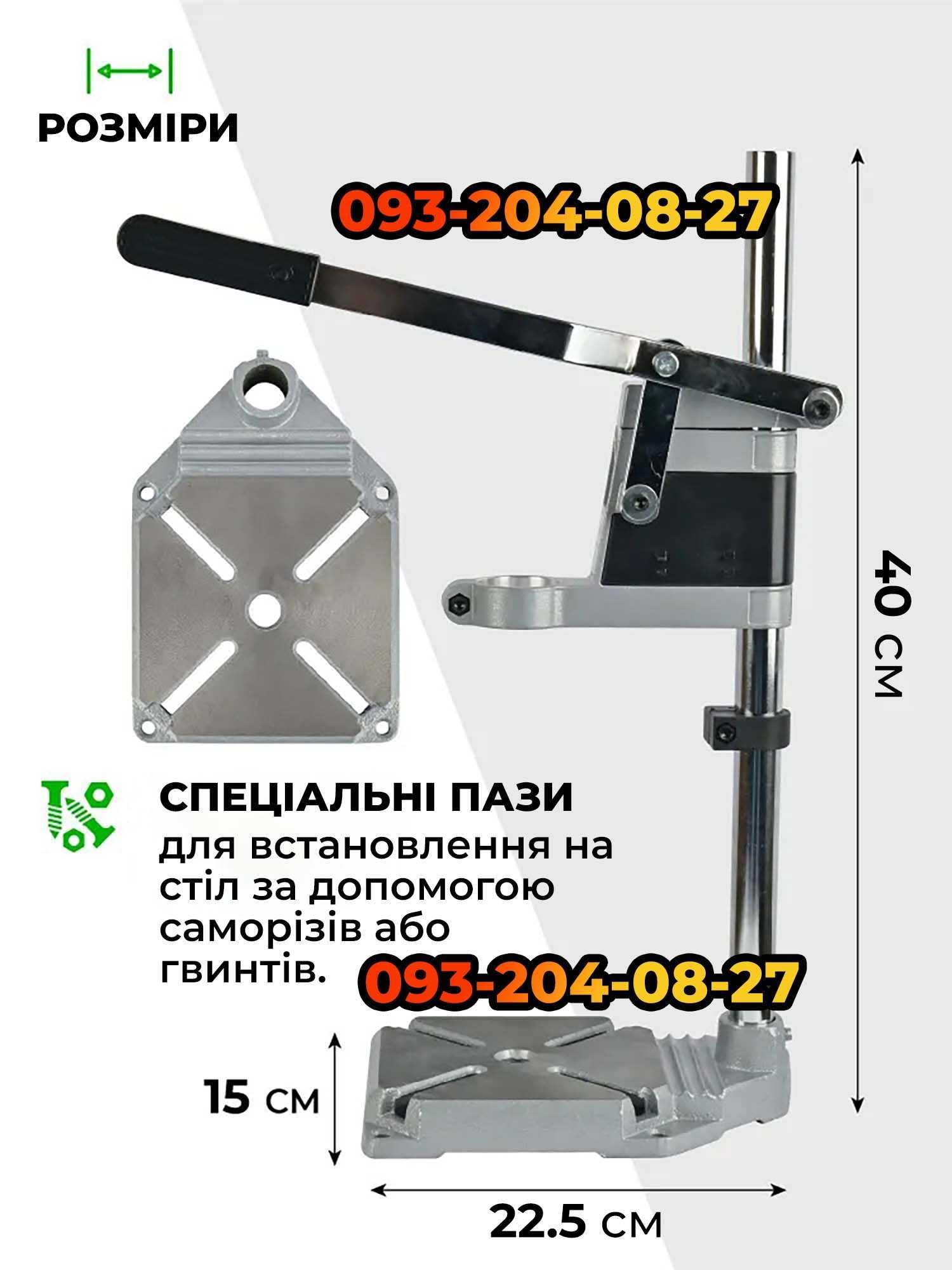 Стойка крепление для дрели шуруповерта \ Стенд для электроинструмента