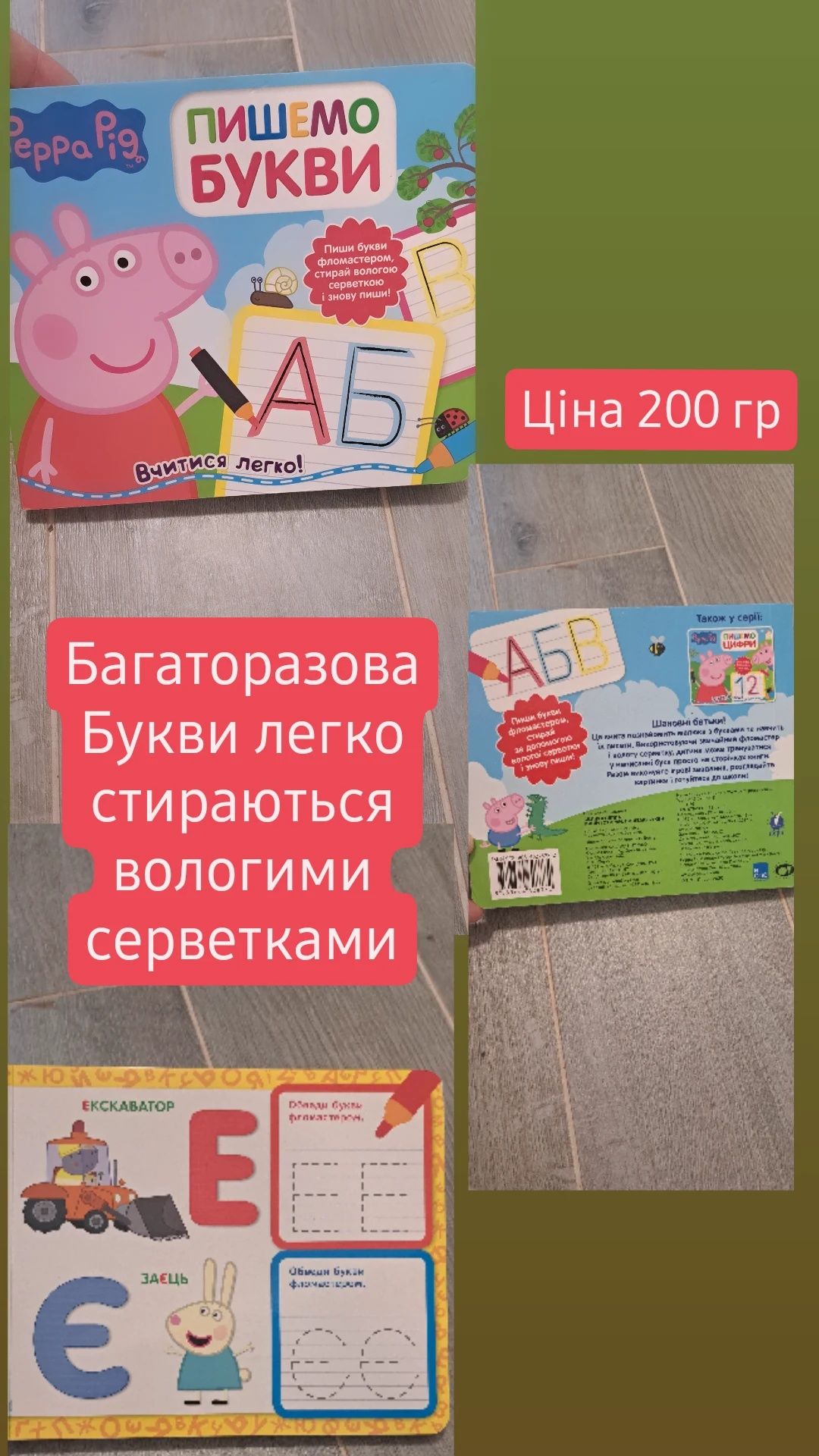 Книги зошити буквар