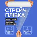 Стрейч пленка 6 рулонов, ящик