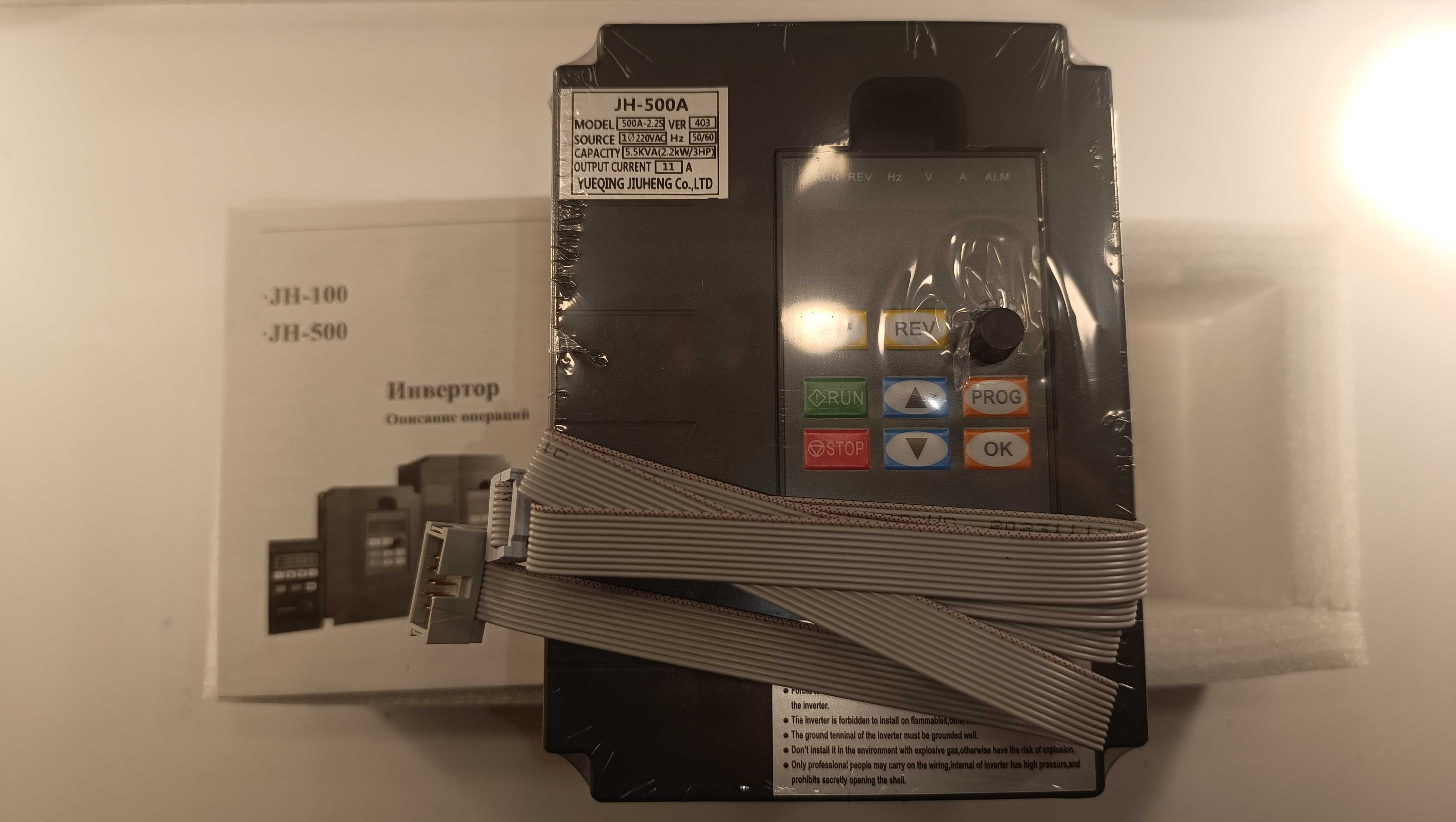 Частотник jH500A 2.2kw,11A инвертор управления двигателем