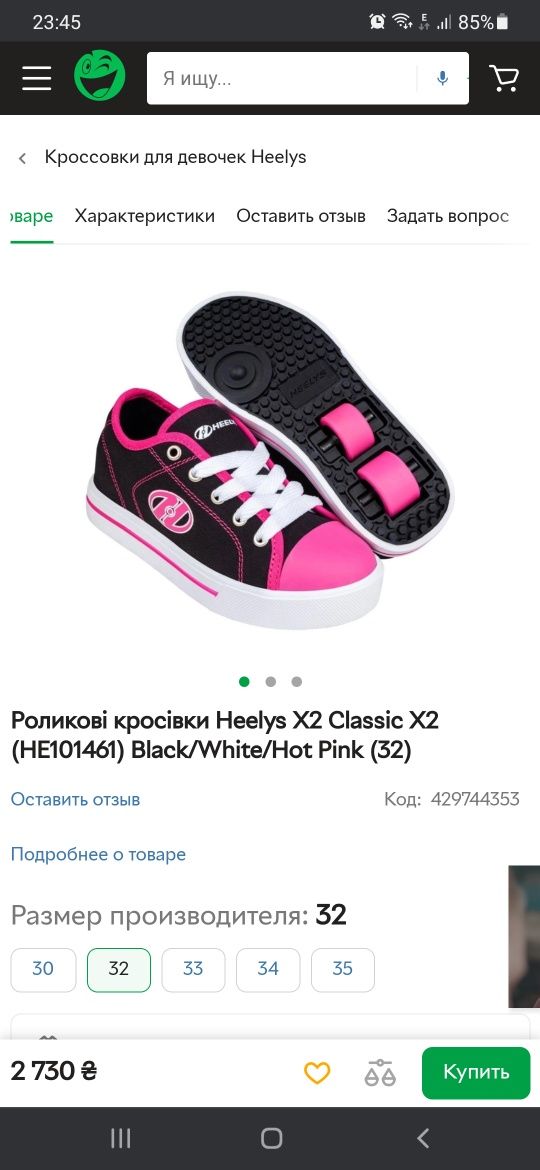 Роликові кросівки Heelys X2 Classic