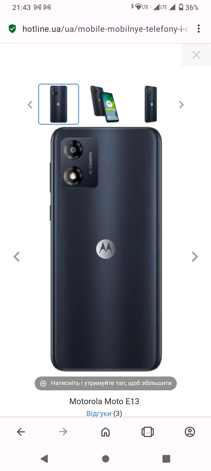 ГАРАНТИЯ ОФИЦИАЛЬНАЯ !!! Смартфон motorola  8/128 Gb