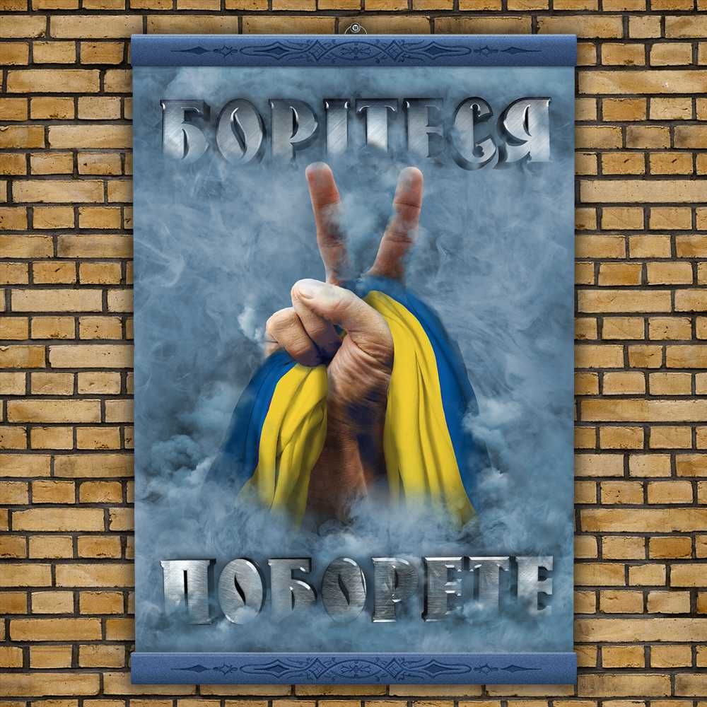 Постери з афоризмами та цитатами відомих людей