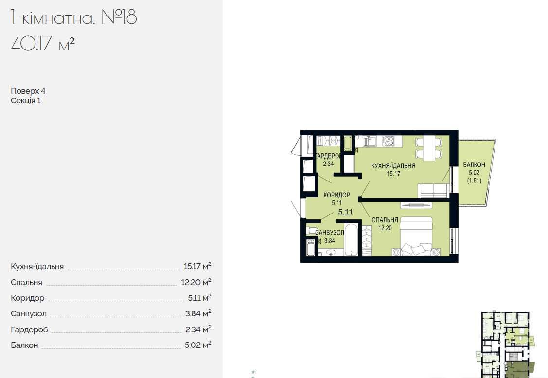 Продаж 1-кім в ЖК  Viking hills, вул. Щурата, 40м2.