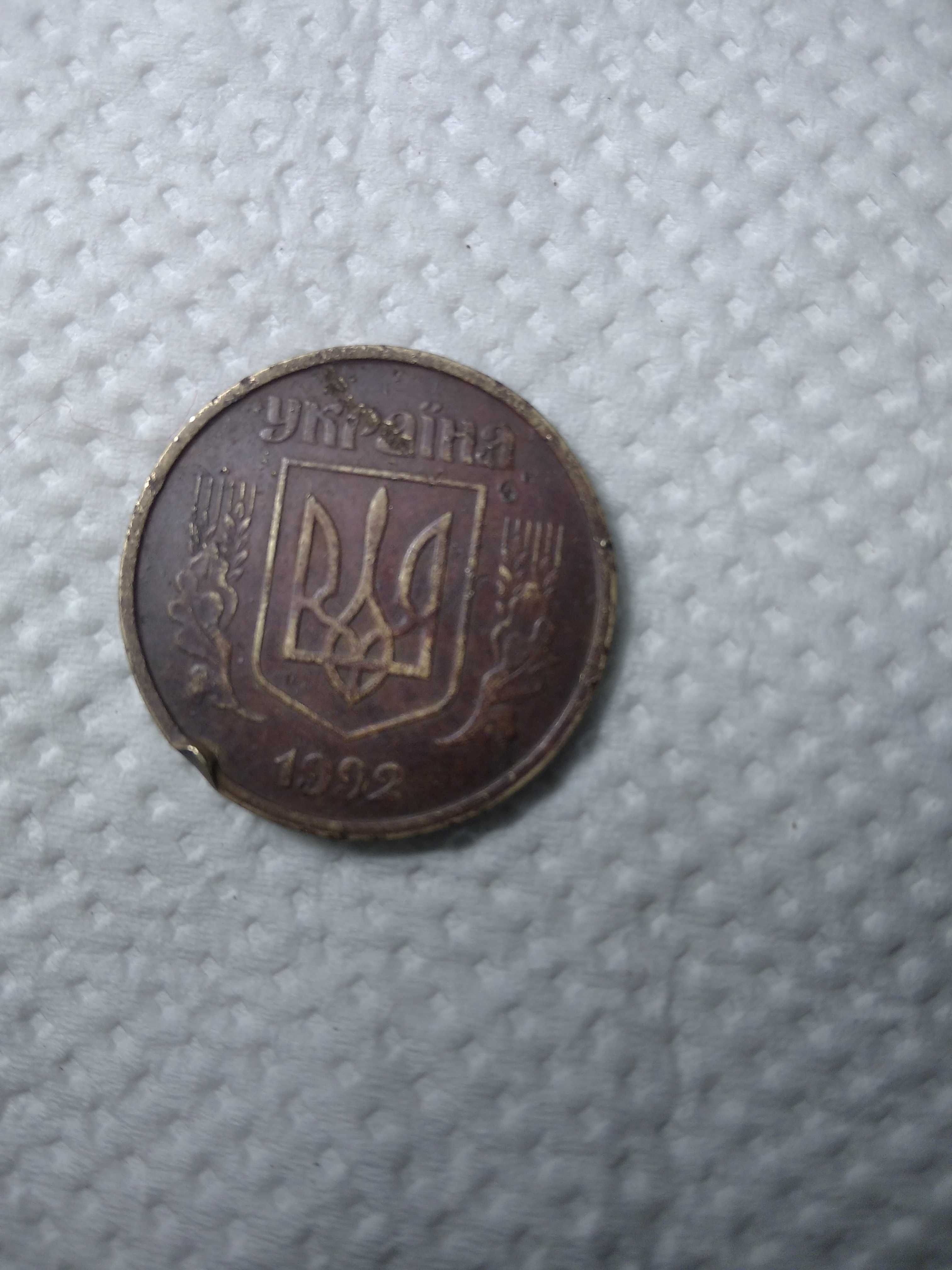 Монета 50 коп., 1992 року, раритет, не реставрована