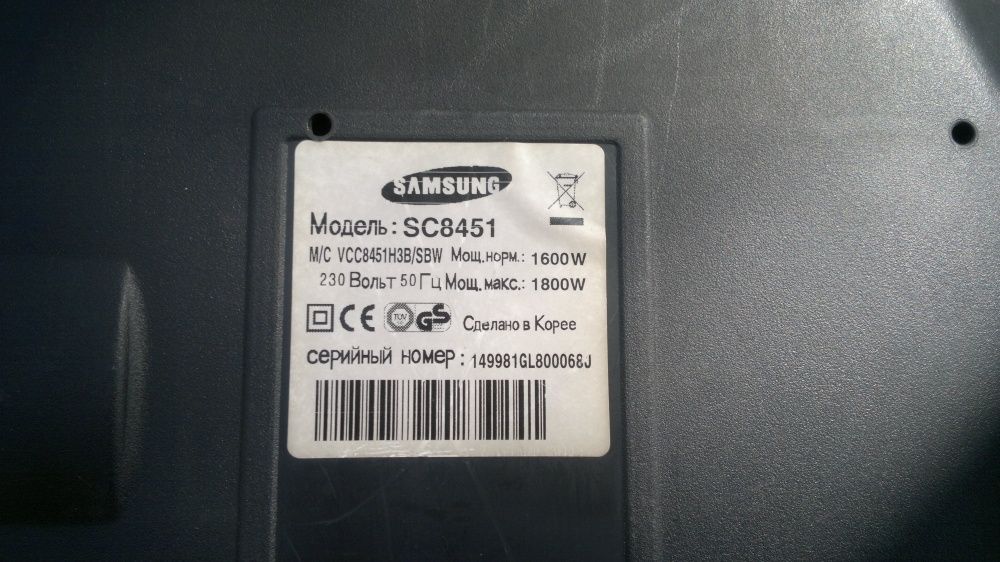 Пылесос Samsung SC 8451