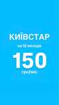 Стартовий пакет Київстар