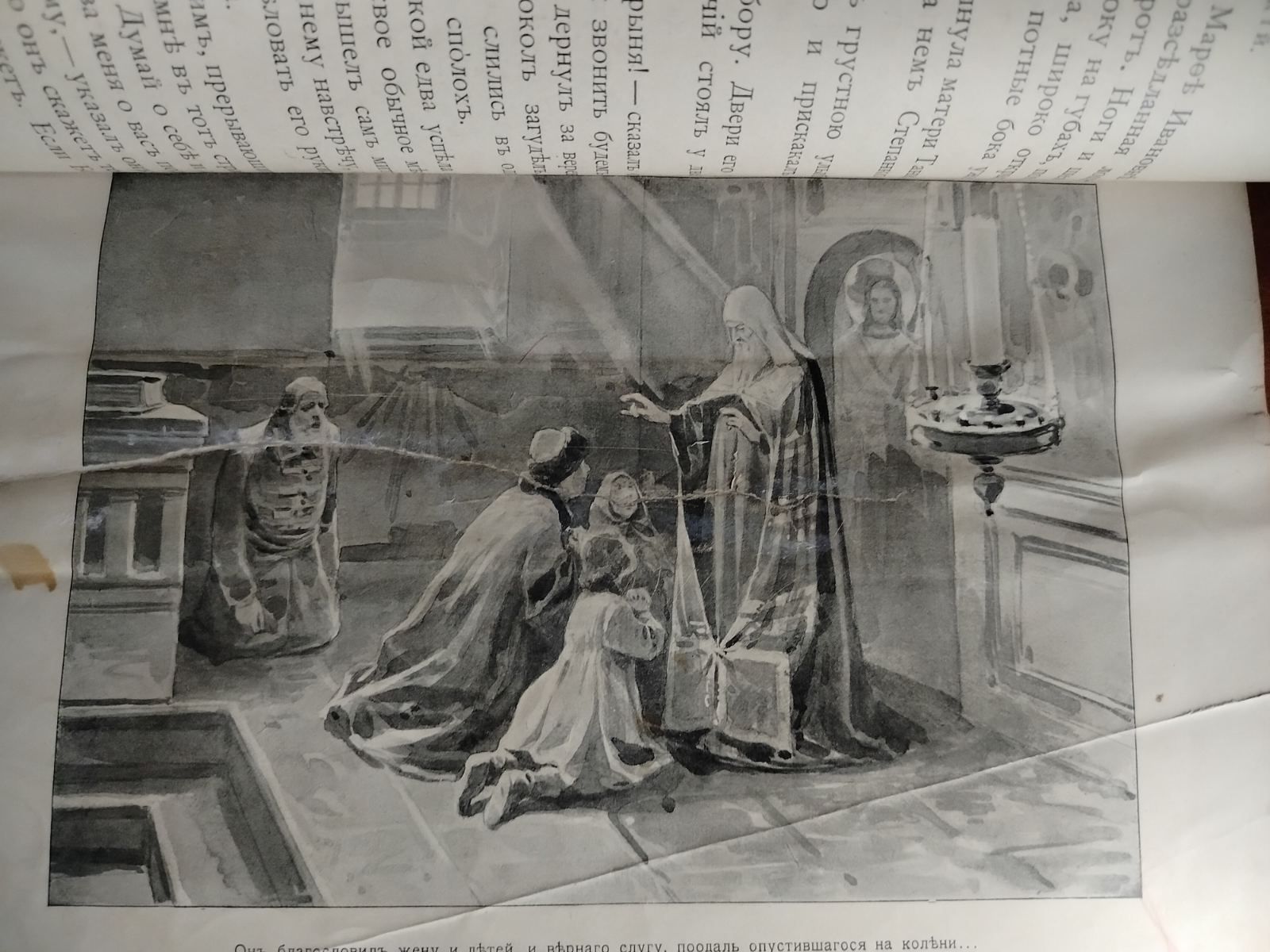 Избранник Божий 1899г старинная книга