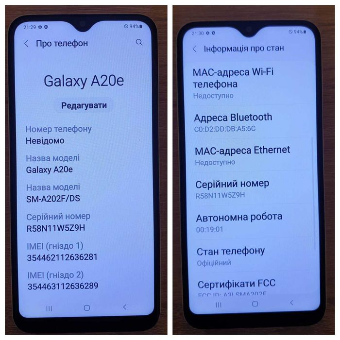 Samsung Galaxy А 20е модель SM-A202F/DS (Б/в)