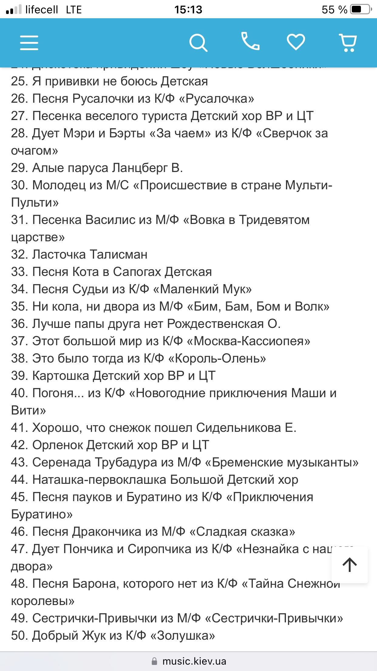 Диск караоке для дітей DVD