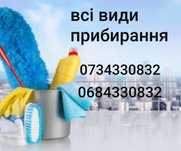 Клінінг/ хімчистка