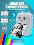 Термопринтер Mini printer Cat Ears, принтер детский с Bluetooth