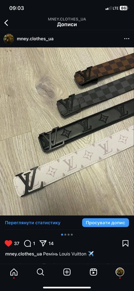 Ремінь Louis Vuitton +ПОДАРУНОК|amiri,alyx,lv,drip,drill,drip,drill,vw