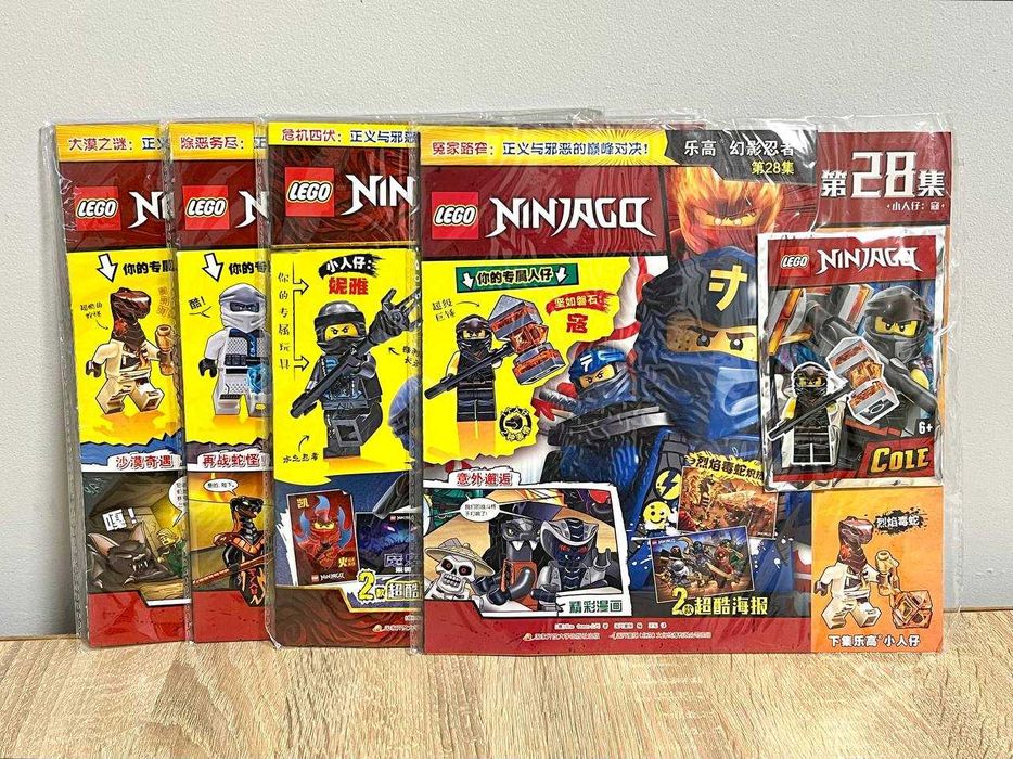 Журналы LEGO Ninjago Лего Ниндзяго