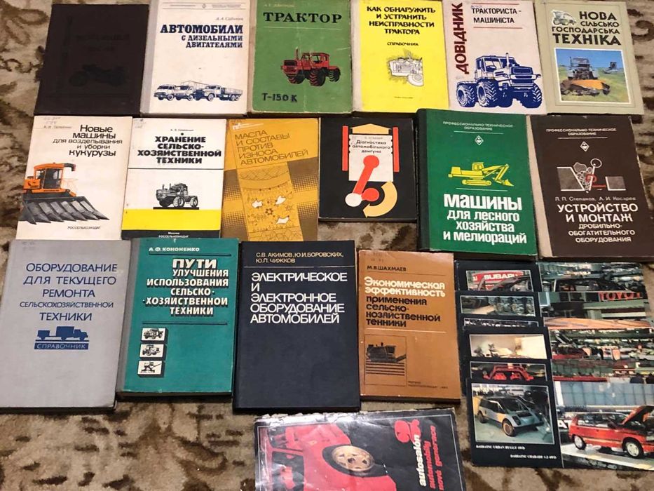 Технічна література (авто, електро, металообробка, радіо)
