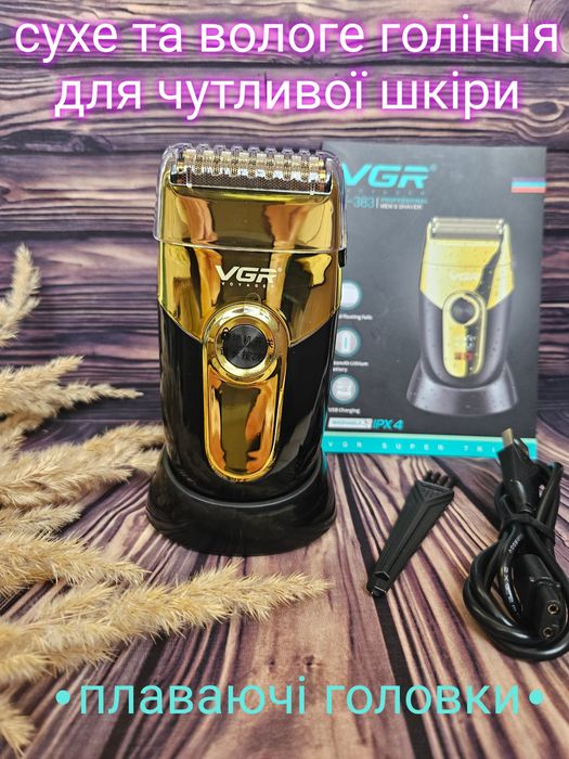Шейвер VGR 383 електробритва з підставкою бритва гоління