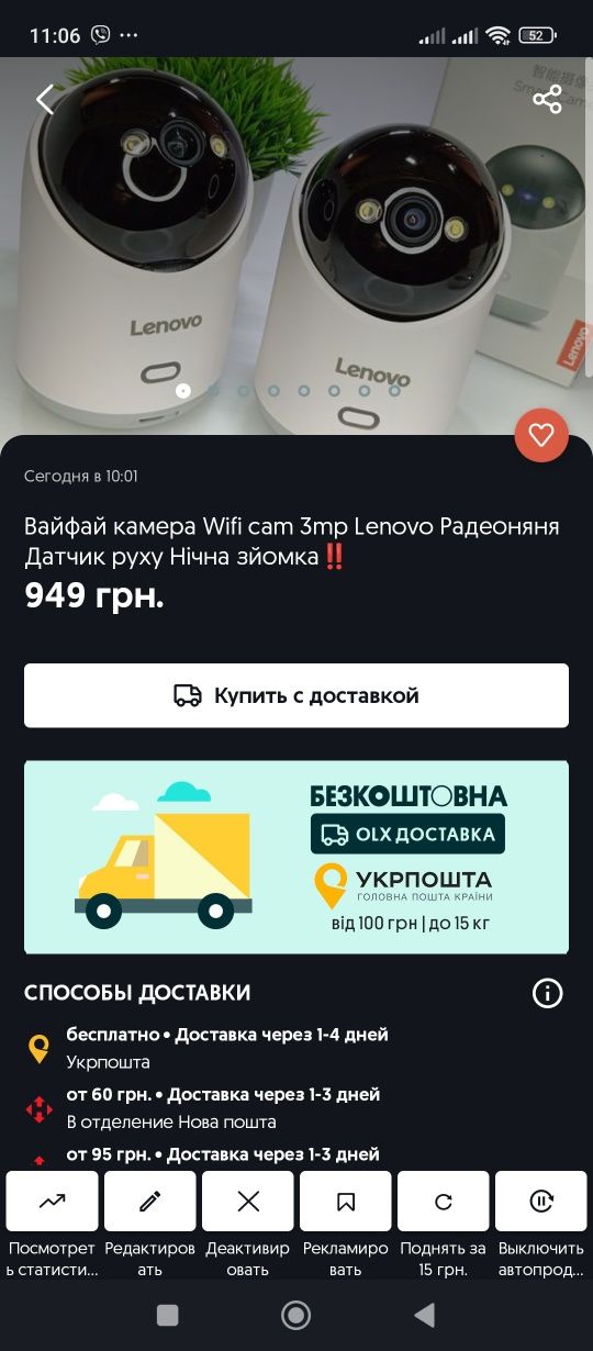 ‼️NEW‼️Наружная вайфай камера Lenovo Dual Lens 5MP Наружня WIFI CAM‼️