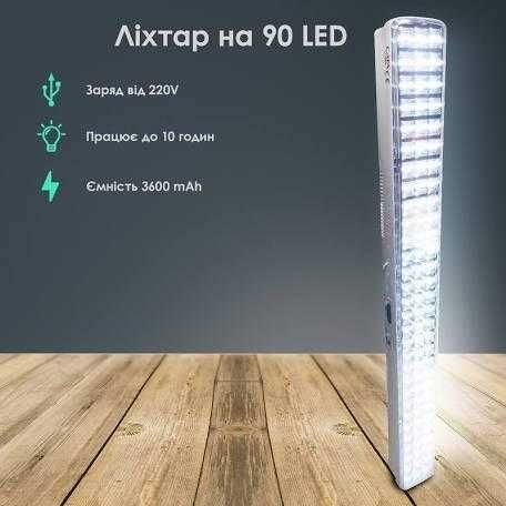Аккумуляторный LED светильник, аварийный СATA-9990L, СУПЕРСКИДКA!!