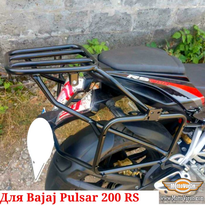 Багажная система Bajaj RS 200 рамки Bajaj Pulsar RS 200 багажник кофр