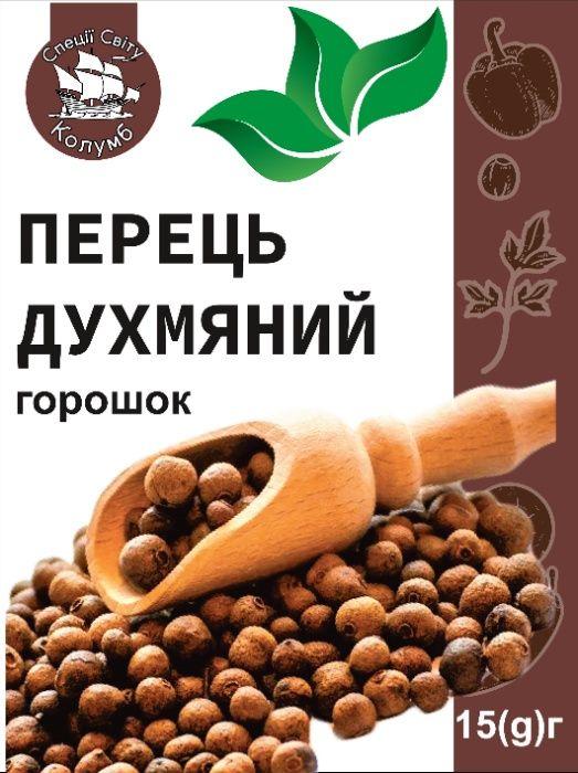 Продам перець чорний горошок 20гр Гвоздика 10гр Мак Родзинки 100гр