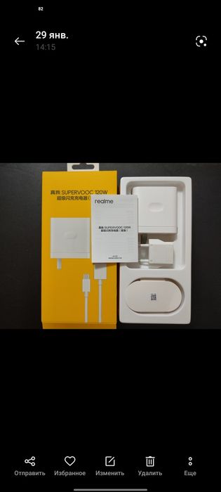 Realme SUPERVOOC 120W EU adapter Оригинал!/НОВОЕ/Кабель Realme 12A