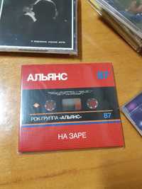 CD диск "Альянс" На заре